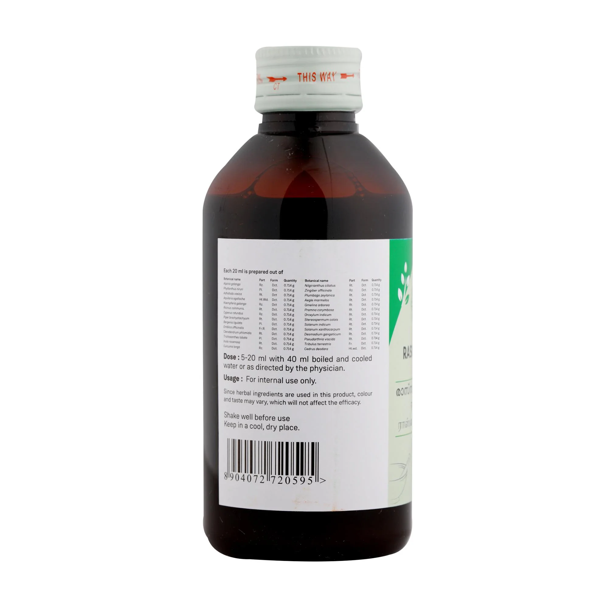 RASNATHAMALAKYADI KASHAYAM 200 ML - Image 4
